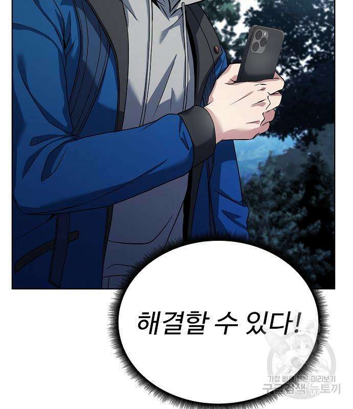 성좌들이 내 제자 27화 18
