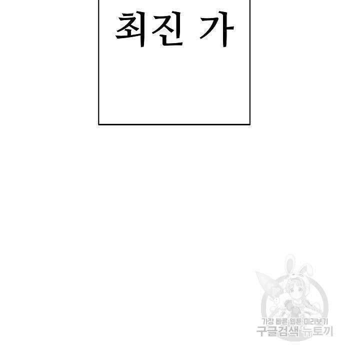 성좌들이 내 제자 27화 24