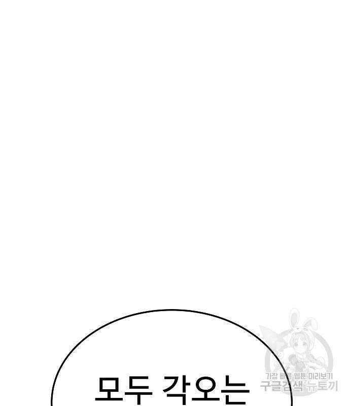 성좌들이 내 제자 27화 37