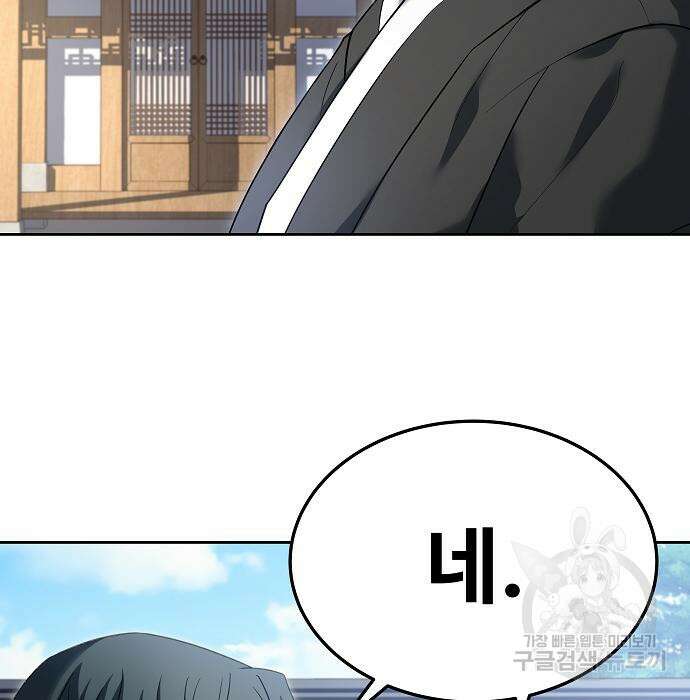 성좌들이 내 제자 27화 39