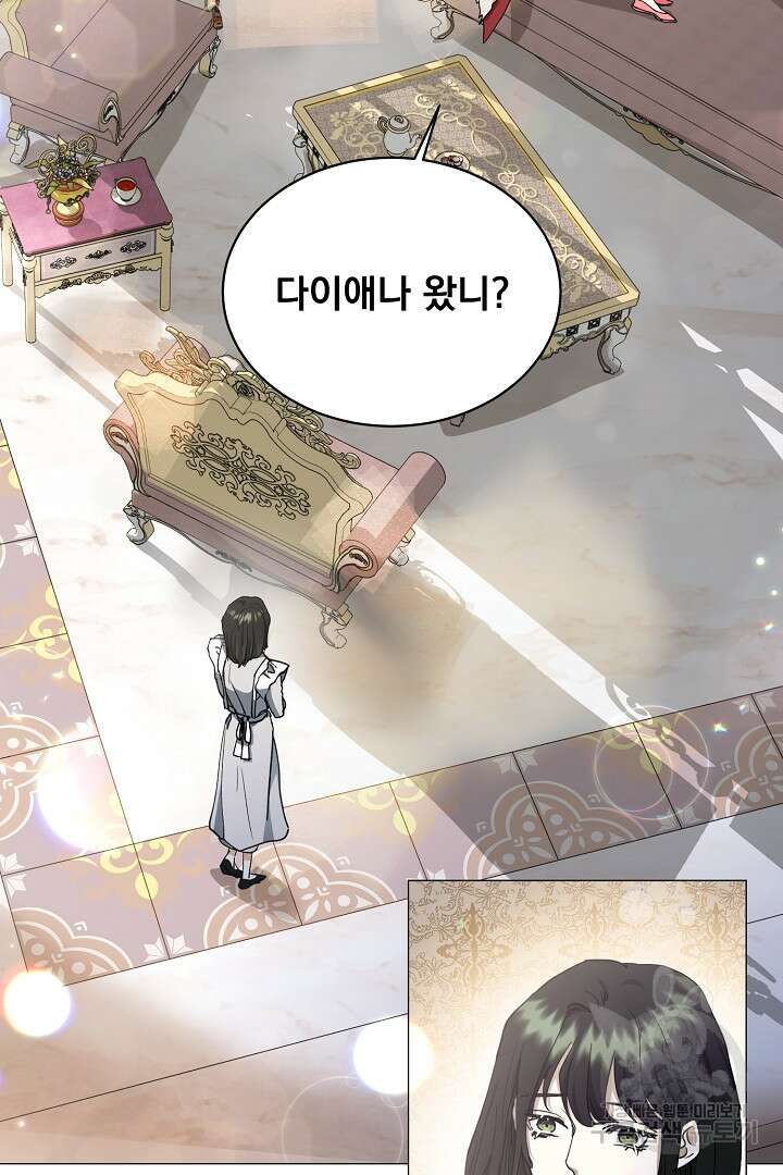 미친 공작에게 납치당했다 2화 2