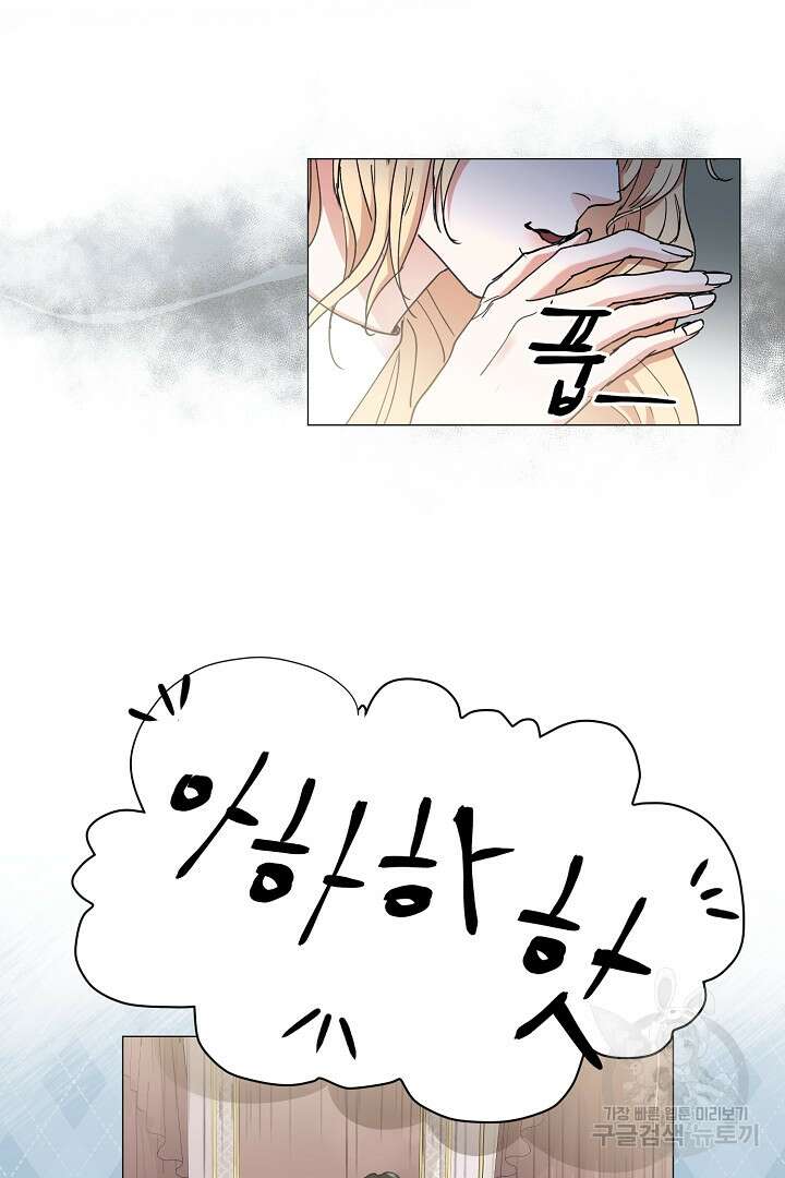 미친 공작에게 납치당했다 2화 9