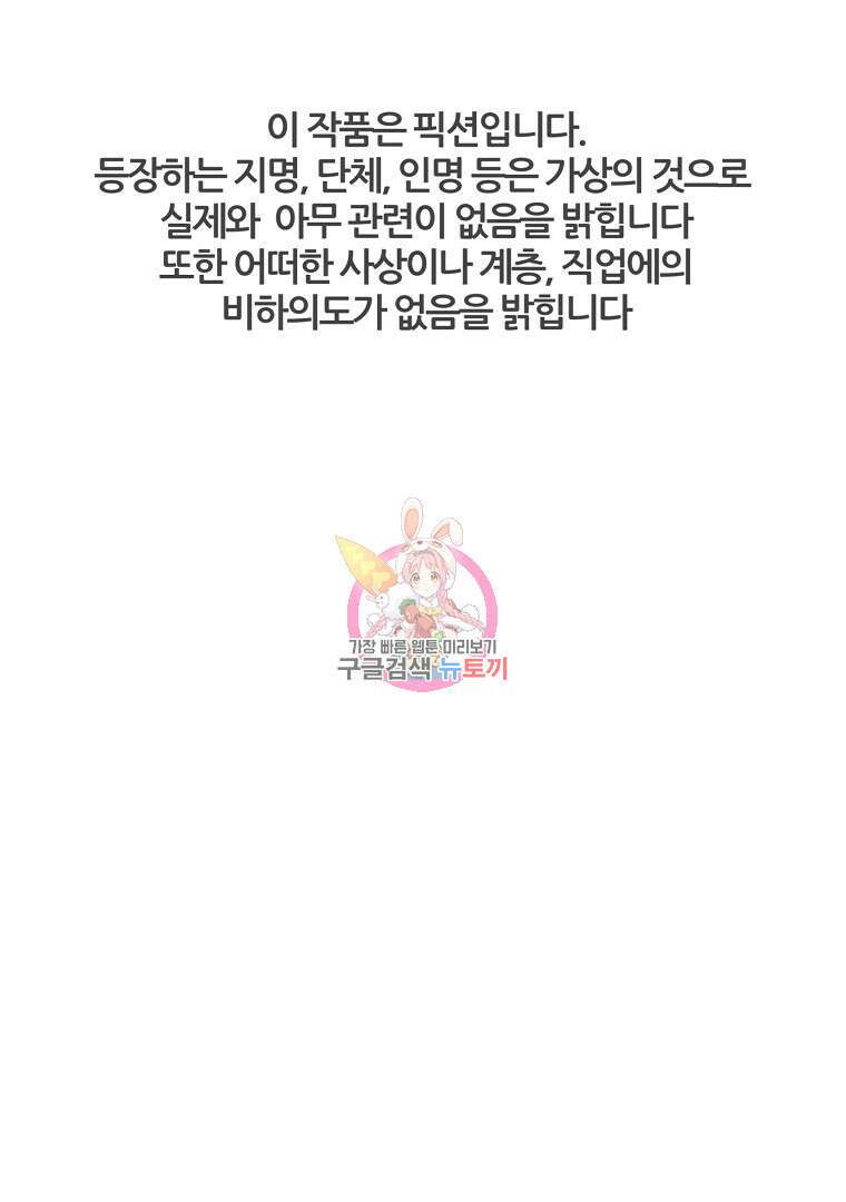 하수도 6화 1