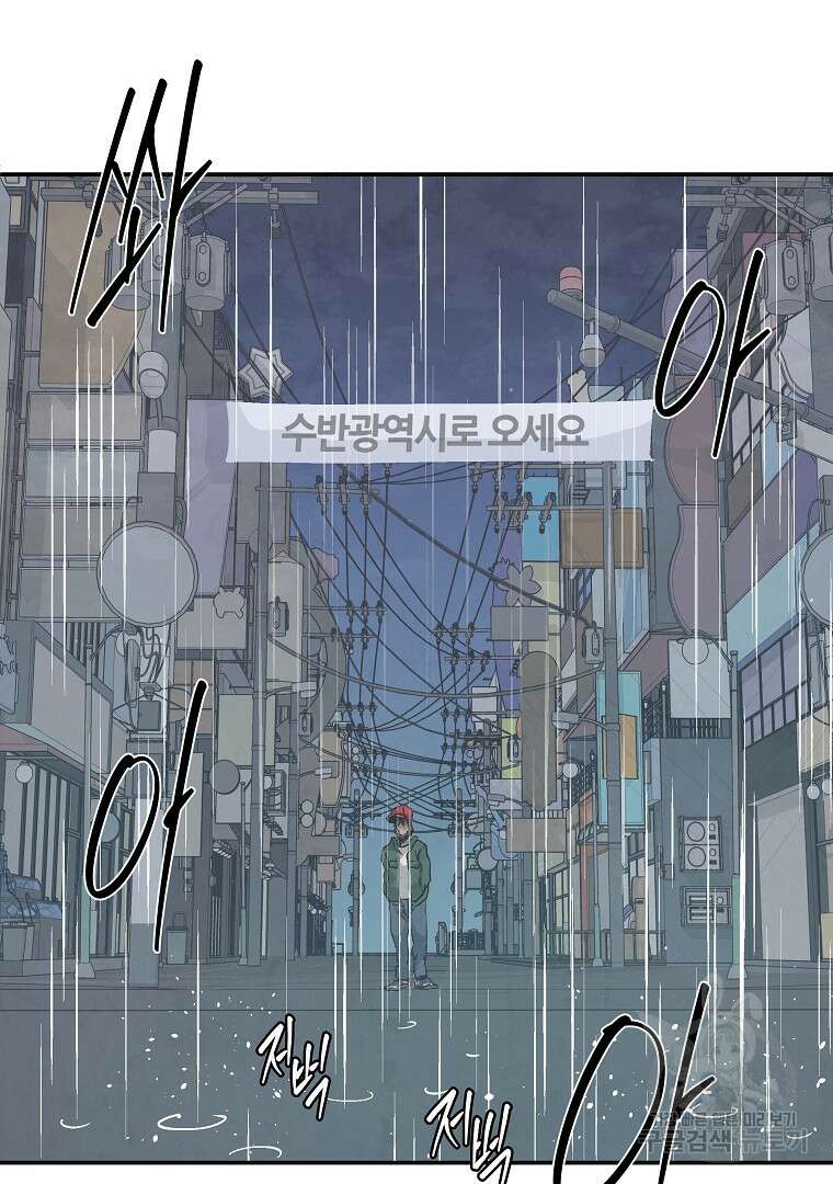 하수도 6화 3