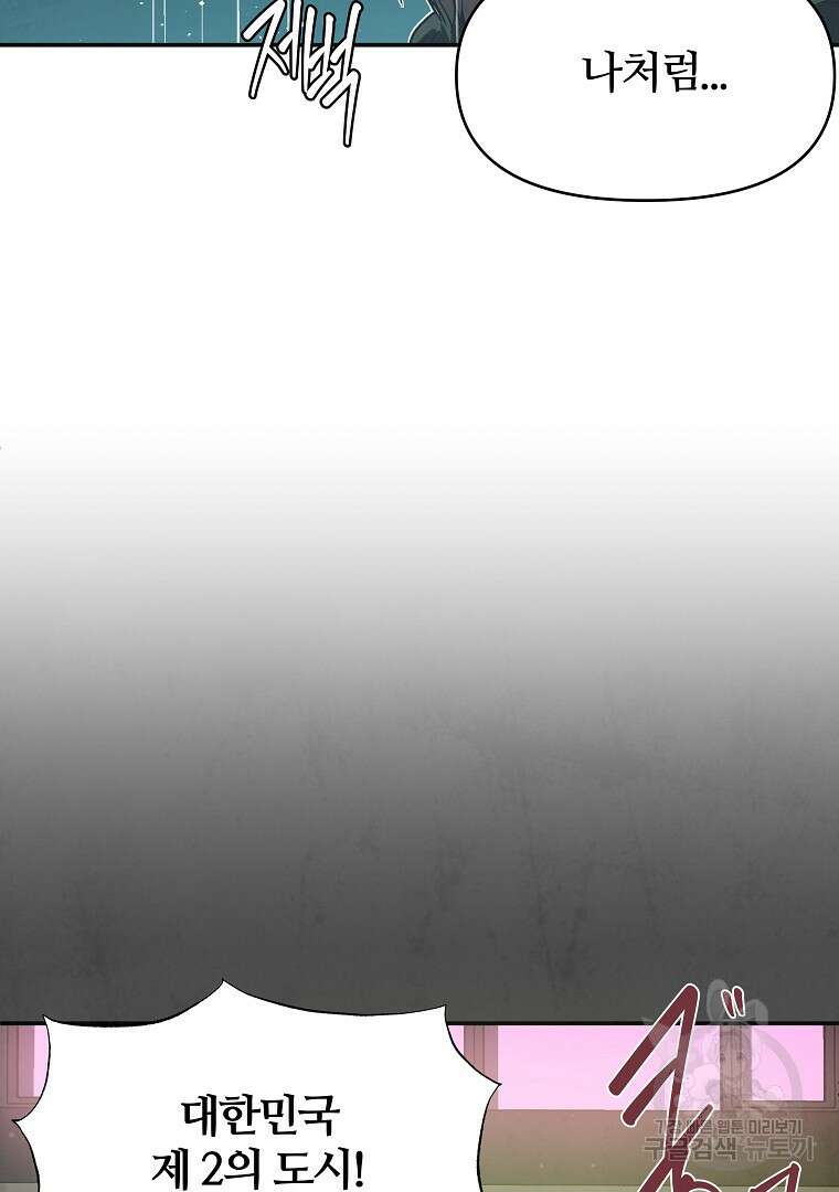 하수도 6화 6