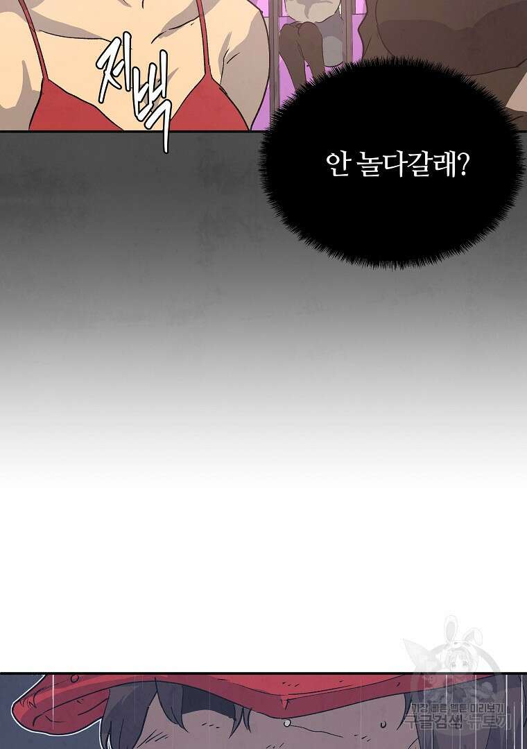 하수도 6화 9