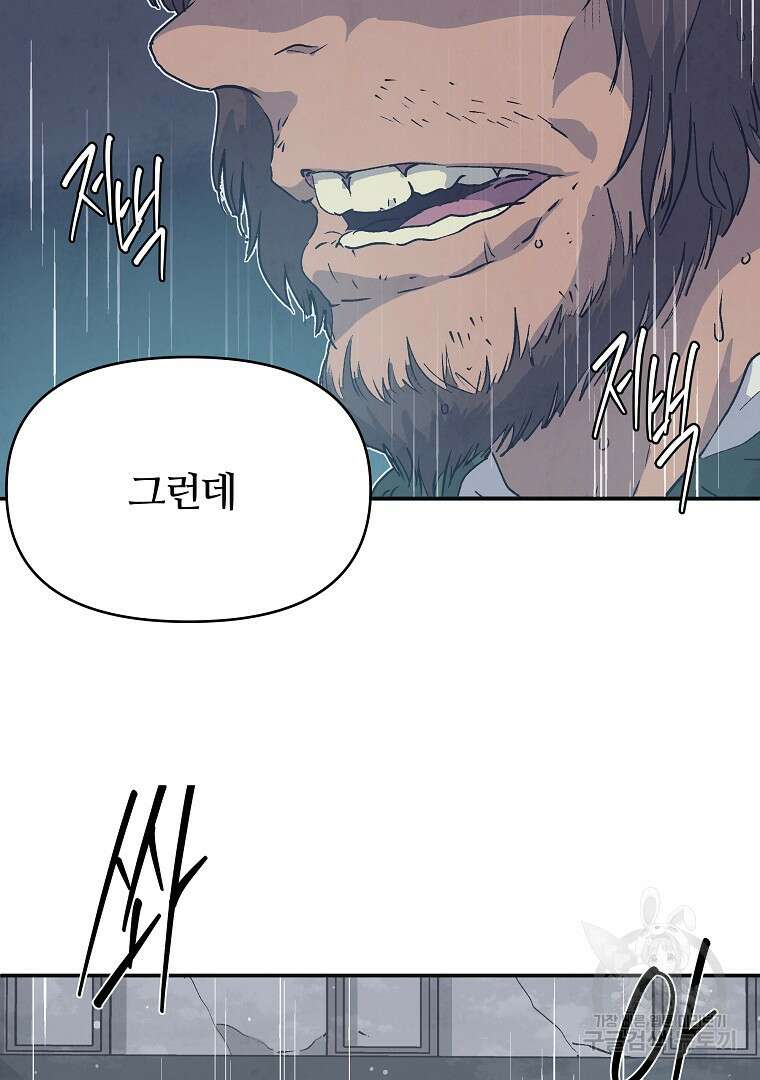 하수도 6화 10