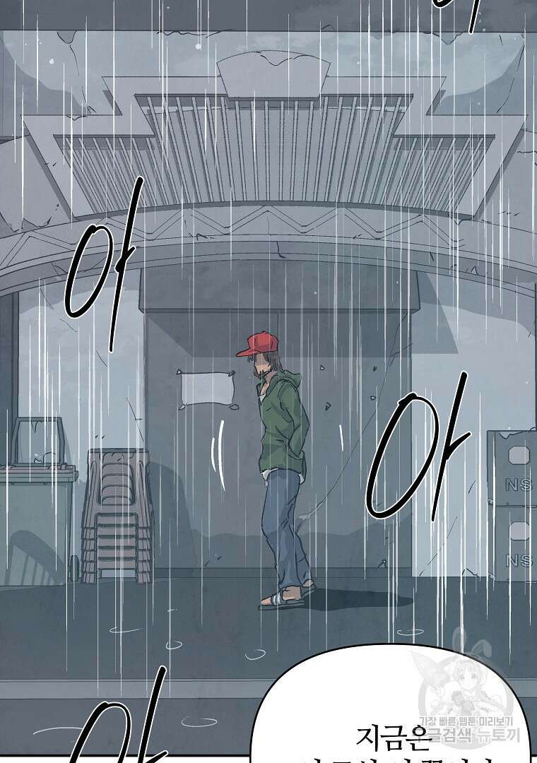 하수도 6화 11