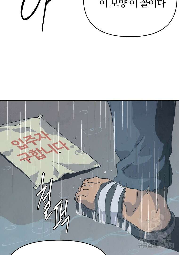 하수도 6화 12