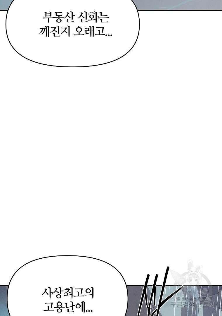 하수도 6화 13