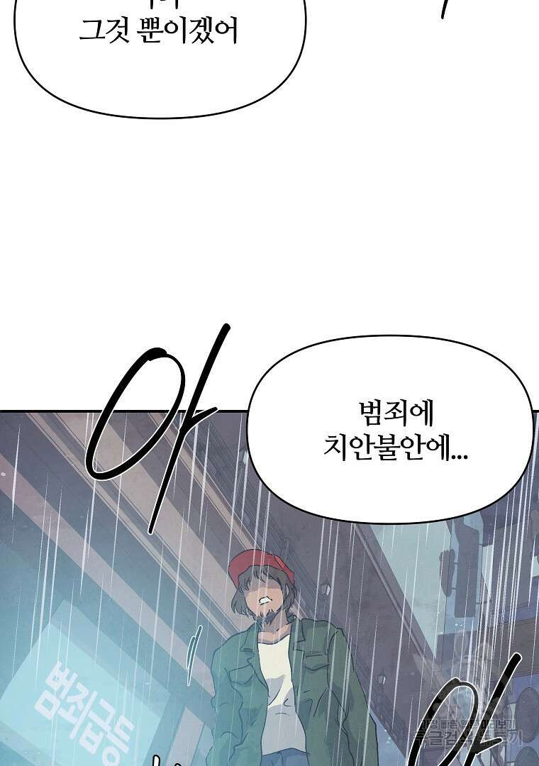 하수도 6화 16
