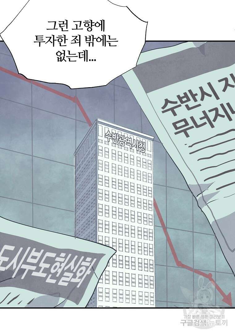 하수도 6화 19