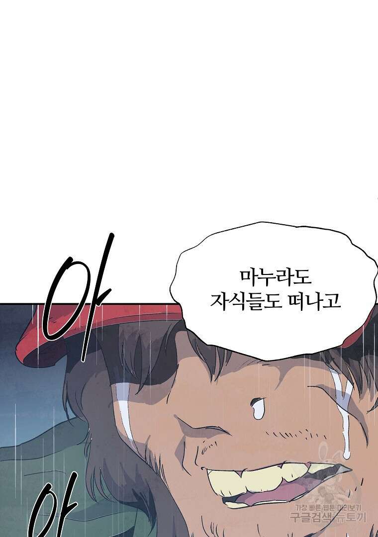 하수도 6화 20