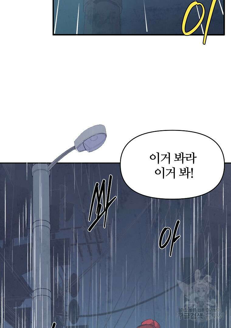 하수도 6화 24