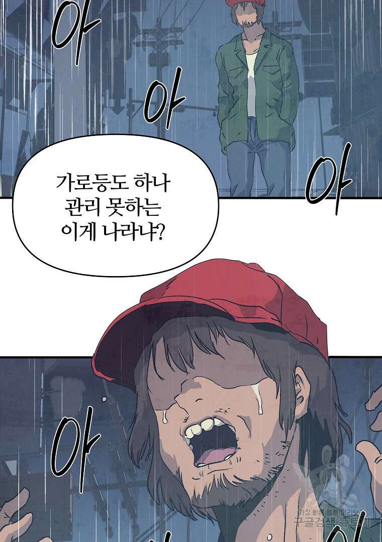 하수도 6화 25