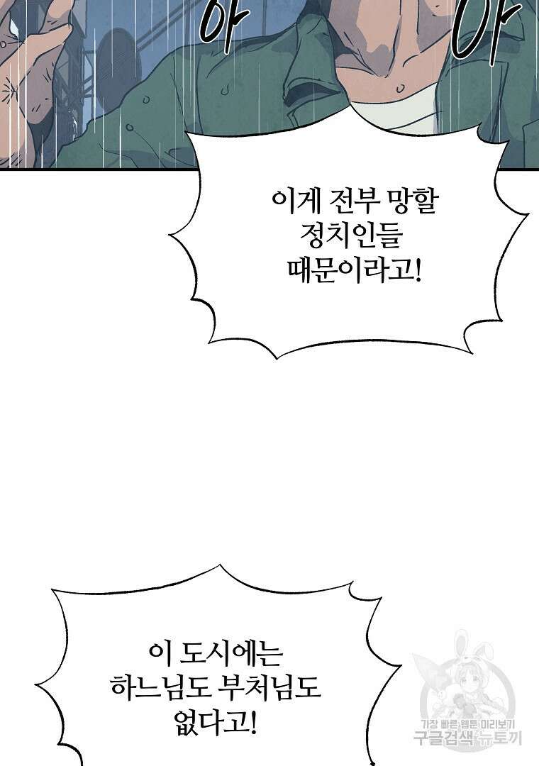 하수도 6화 26