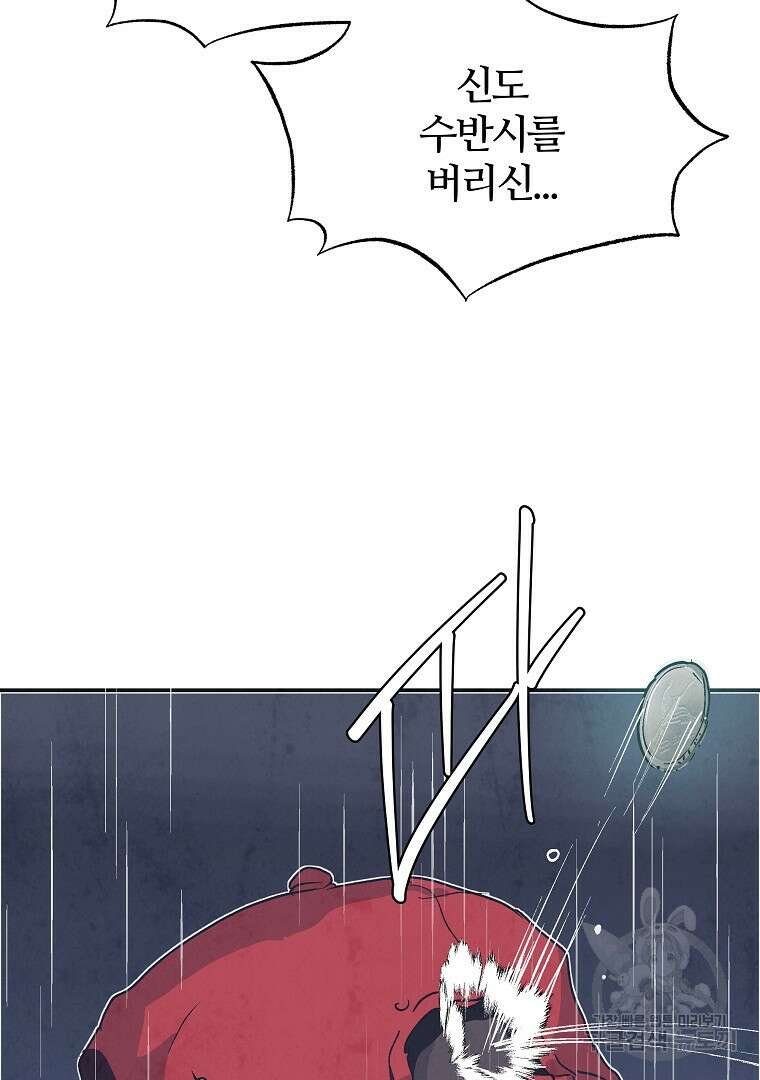 하수도 6화 27