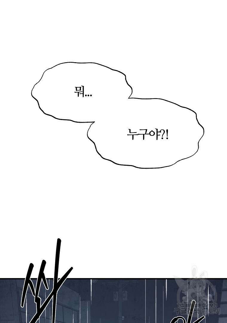 하수도 6화 29