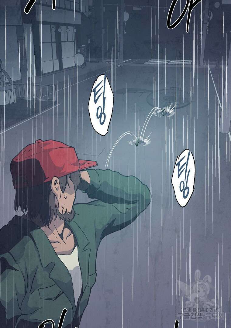 하수도 6화 30