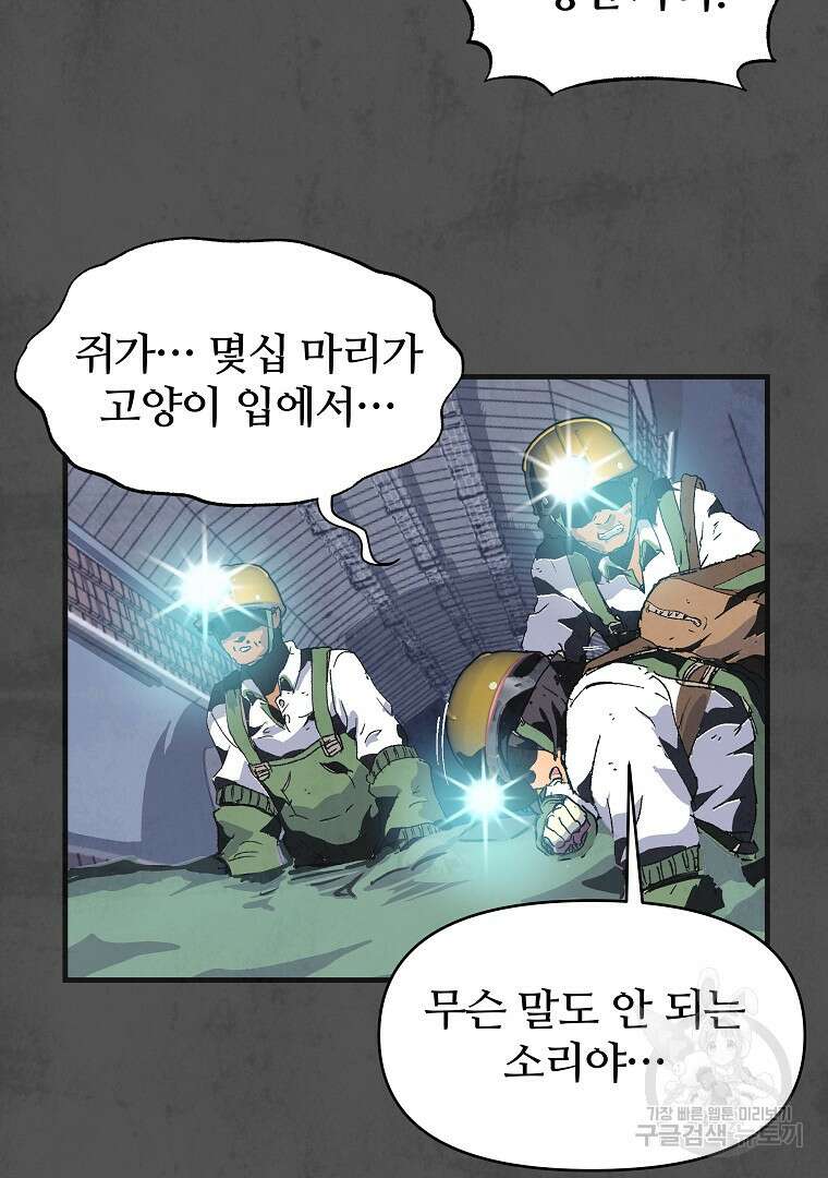 하수도 10화 3