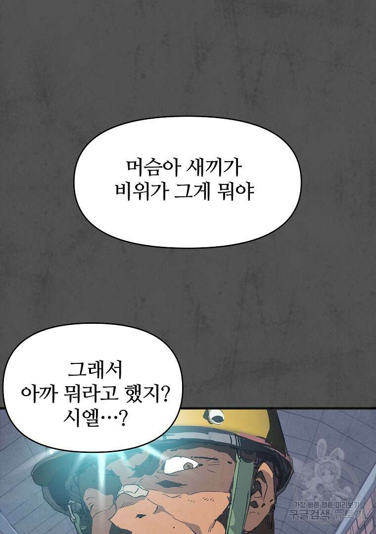 하수도 10화 4