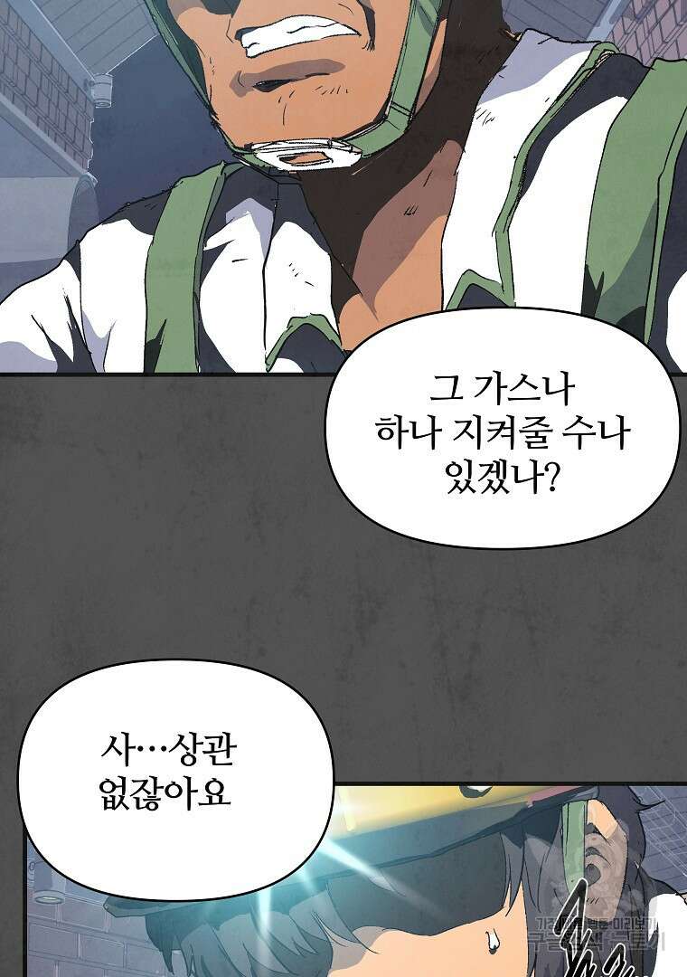 하수도 10화 5