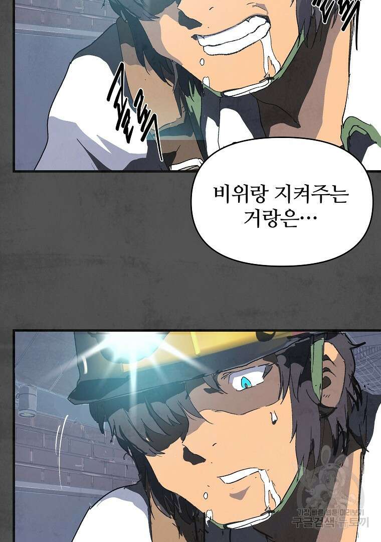 하수도 10화 6