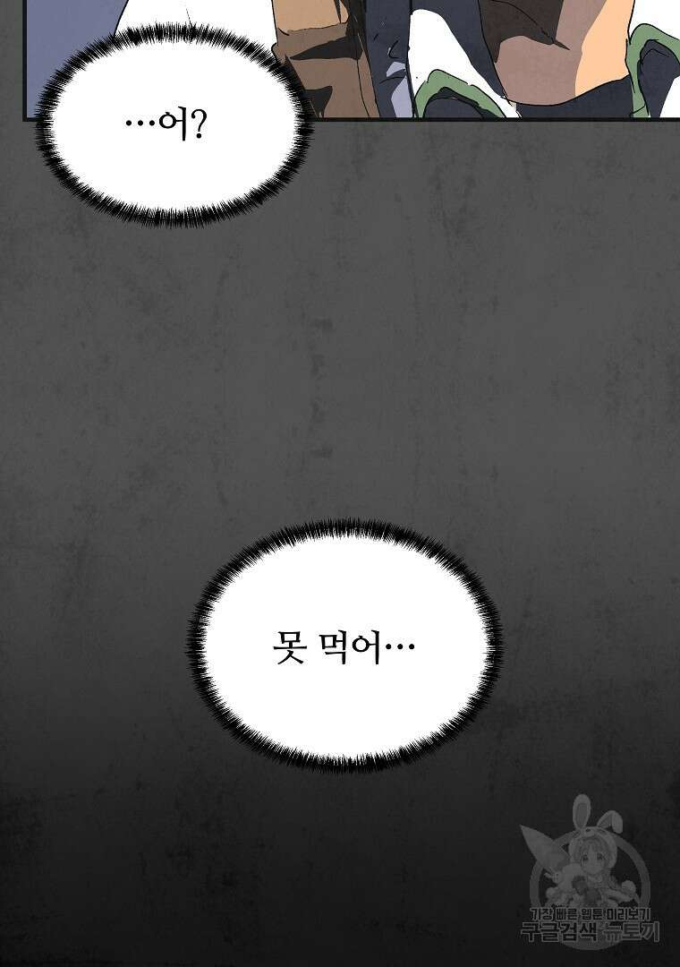 하수도 10화 7