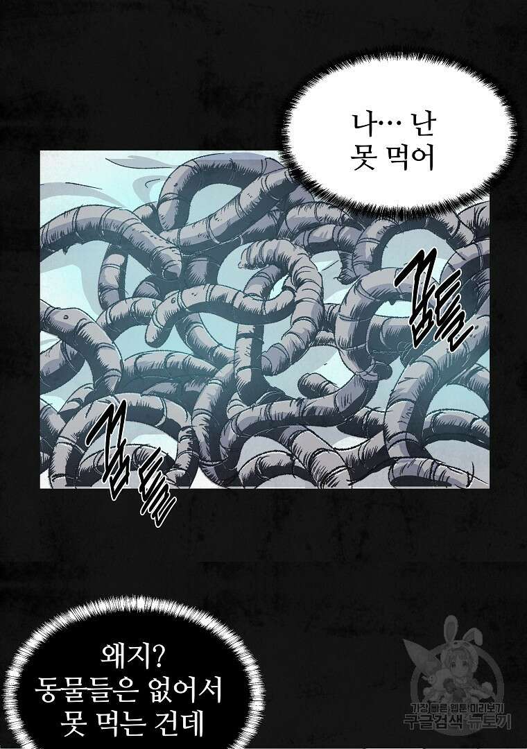 하수도 10화 8