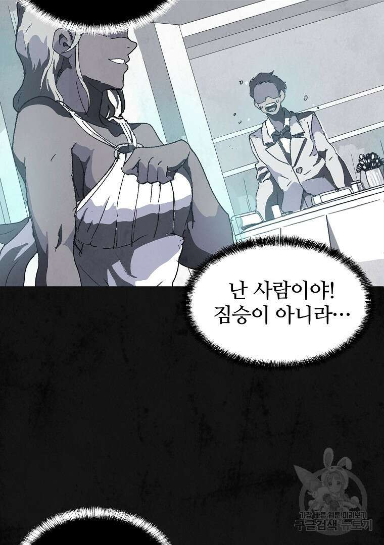 하수도 10화 9