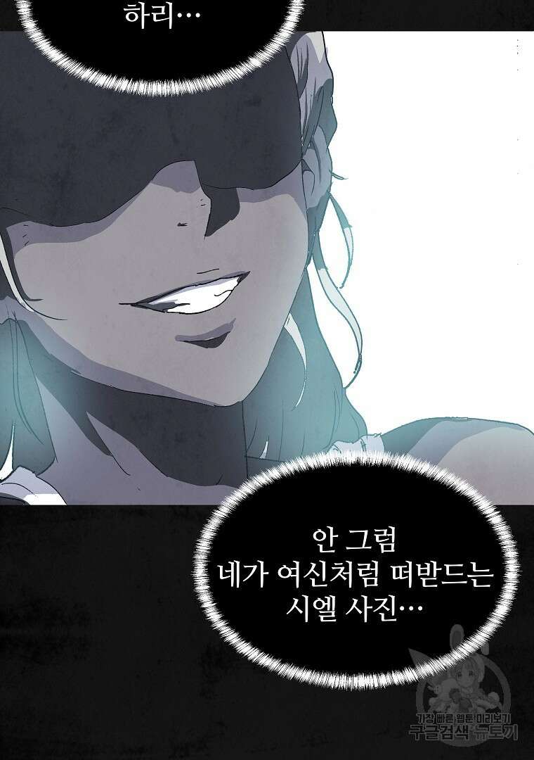 하수도 10화 11