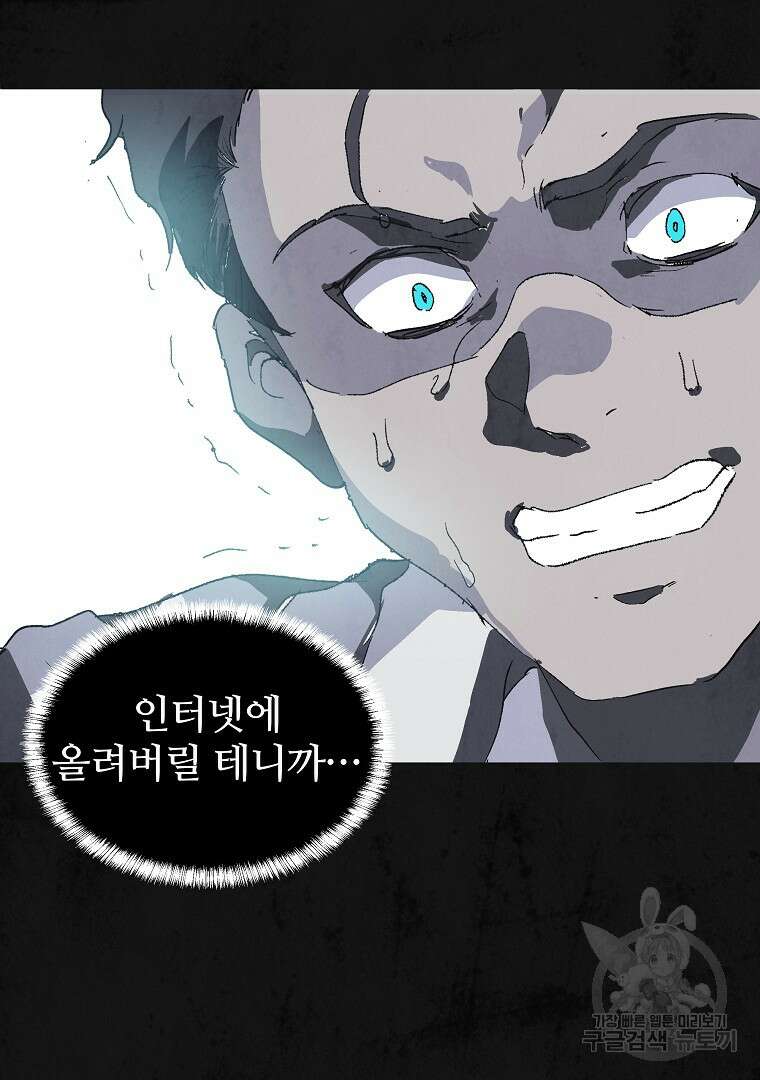 하수도 10화 12