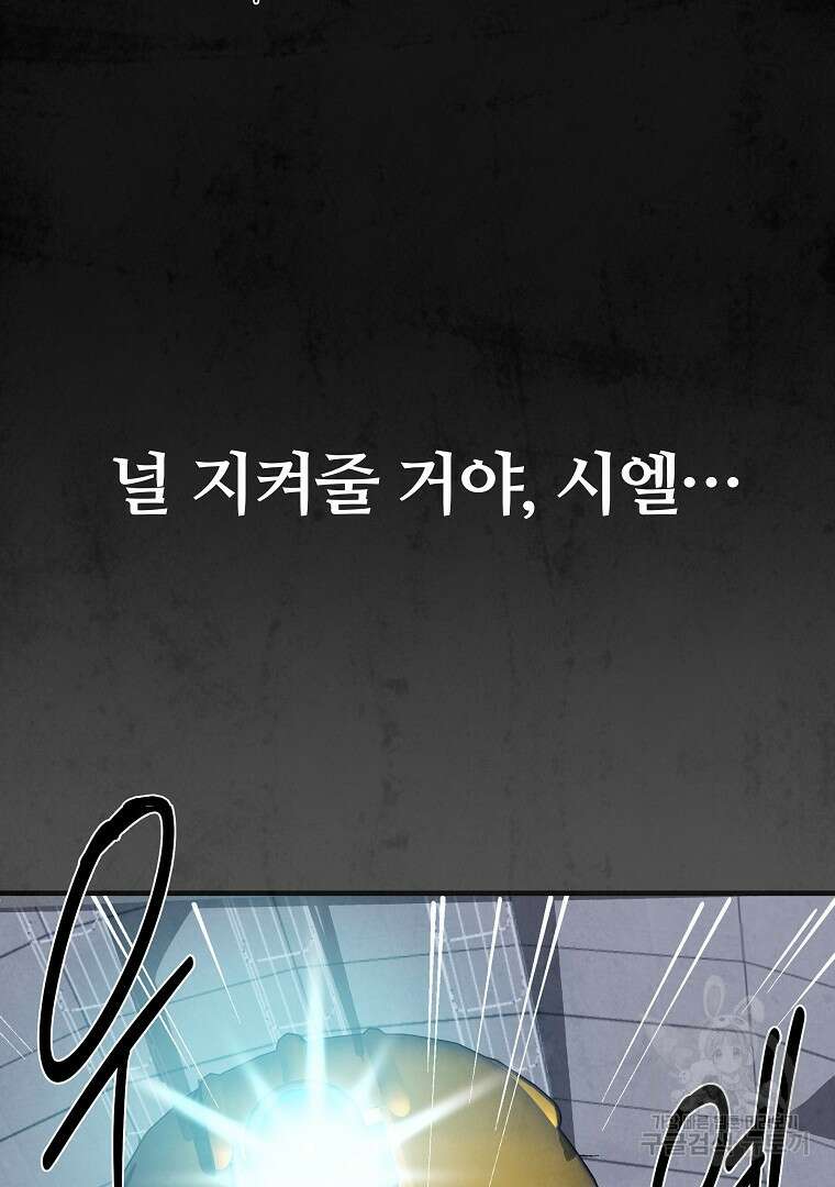 하수도 10화 15