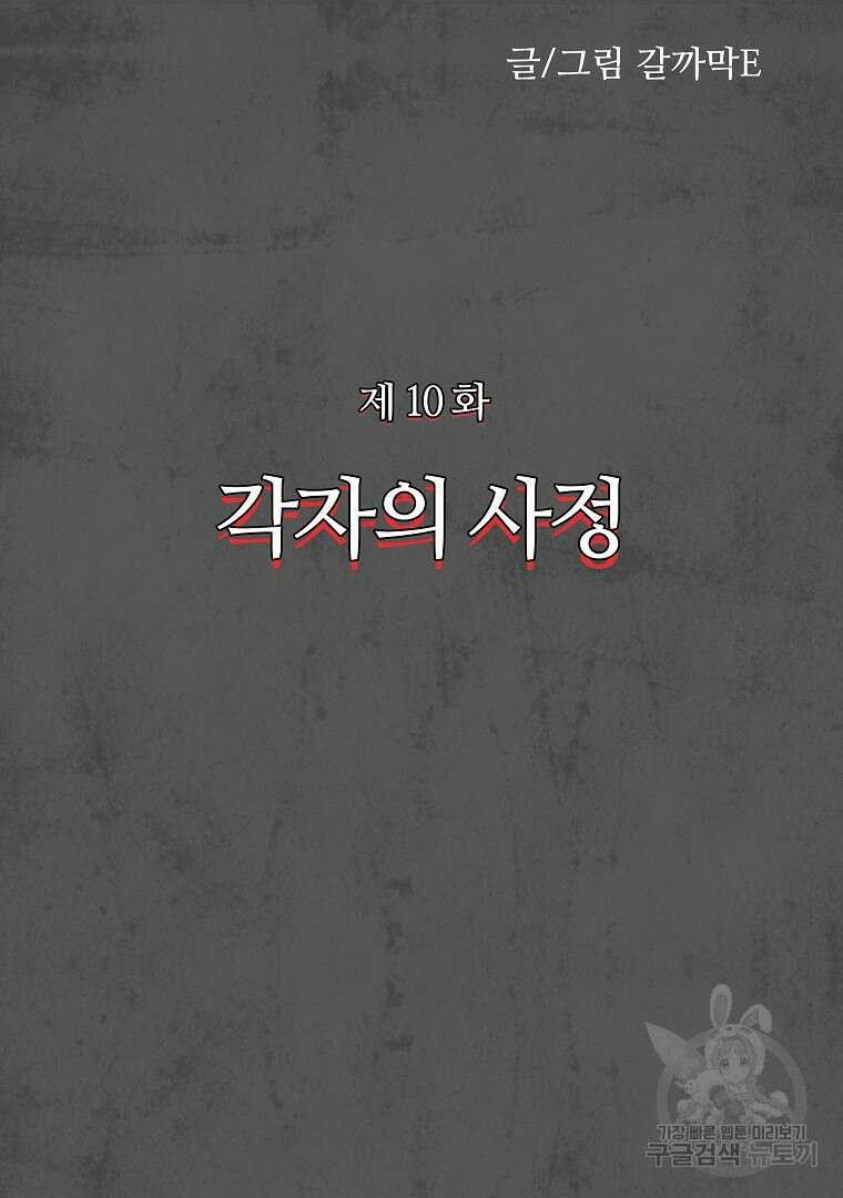 하수도 10화 18