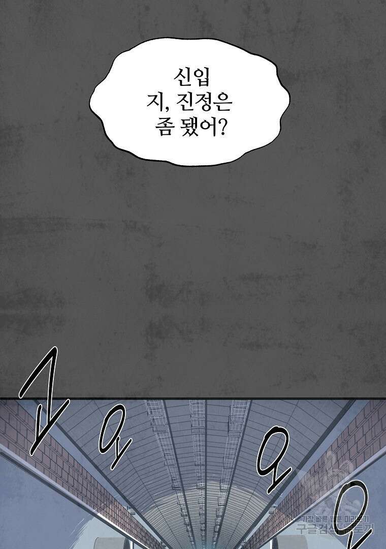 하수도 10화 19