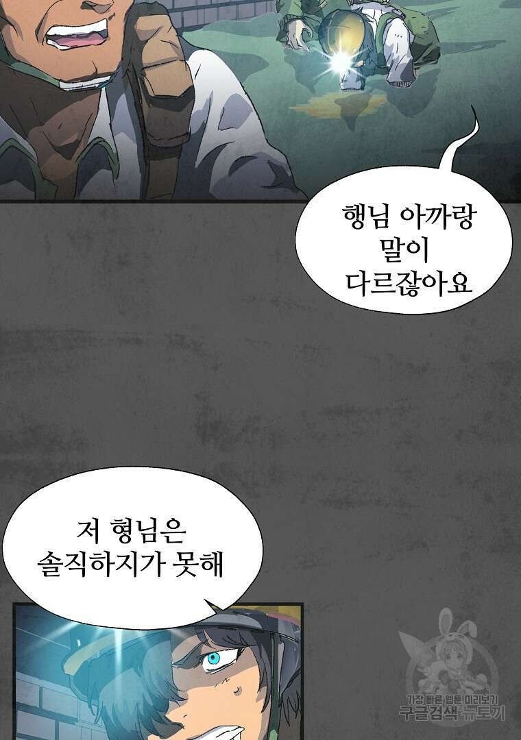 하수도 10화 22