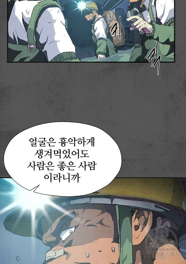 하수도 10화 25