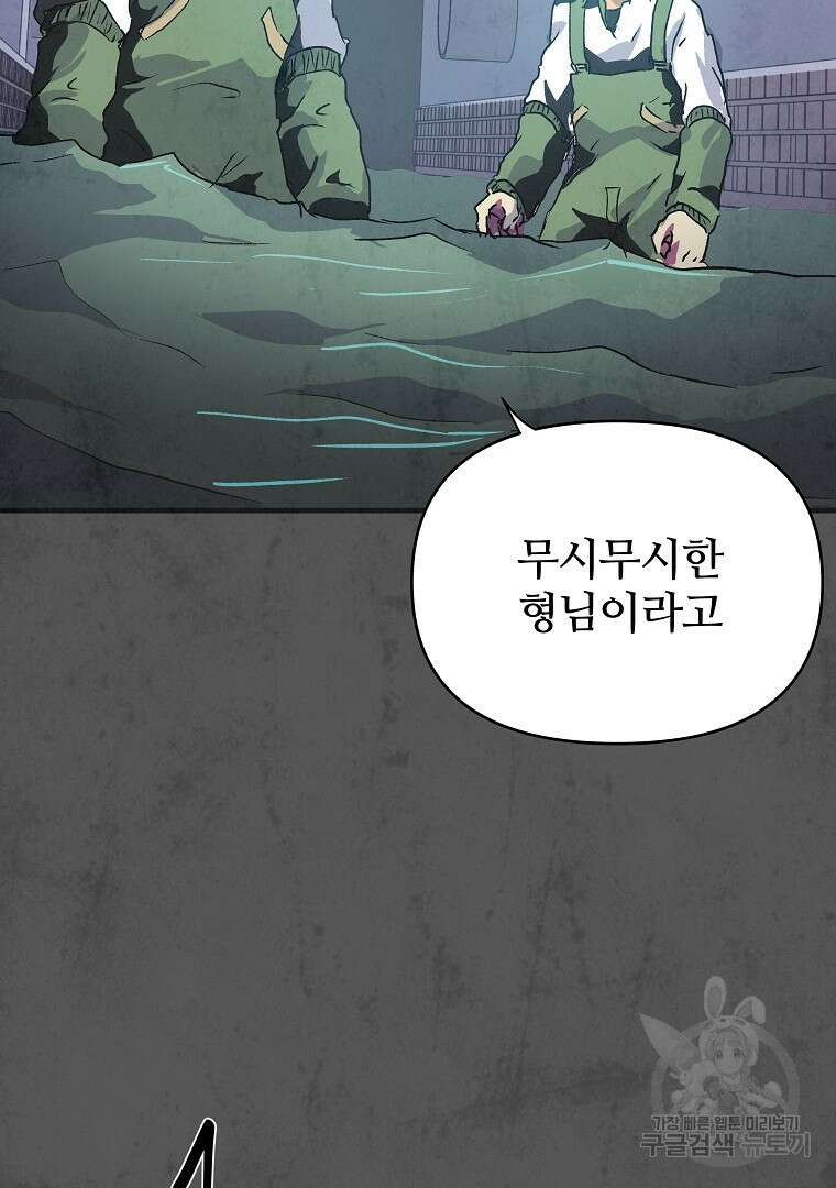 하수도 10화 32