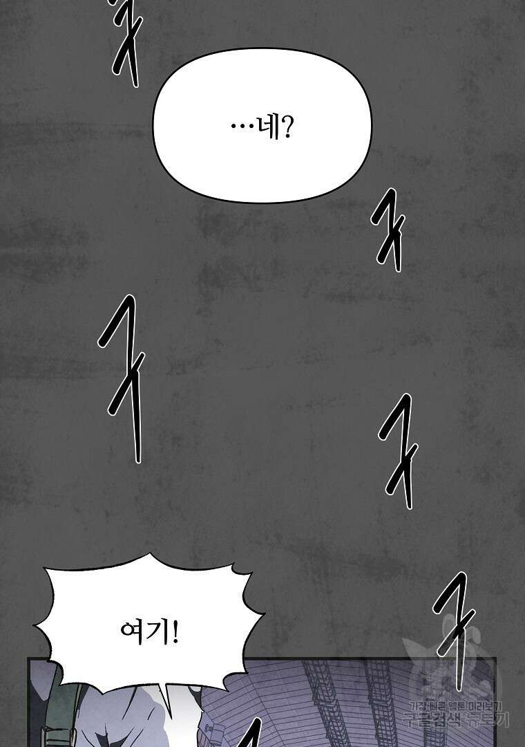 하수도 10화 33
