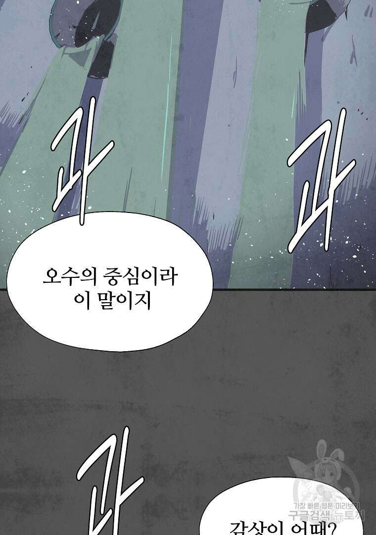 하수도 10화 37