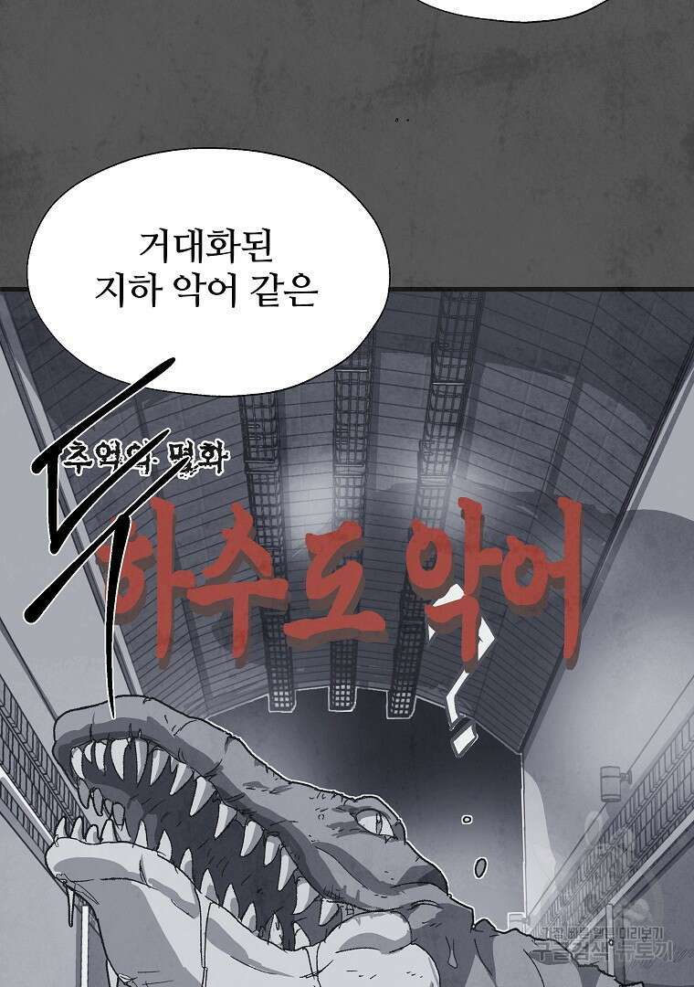 하수도 10화 42