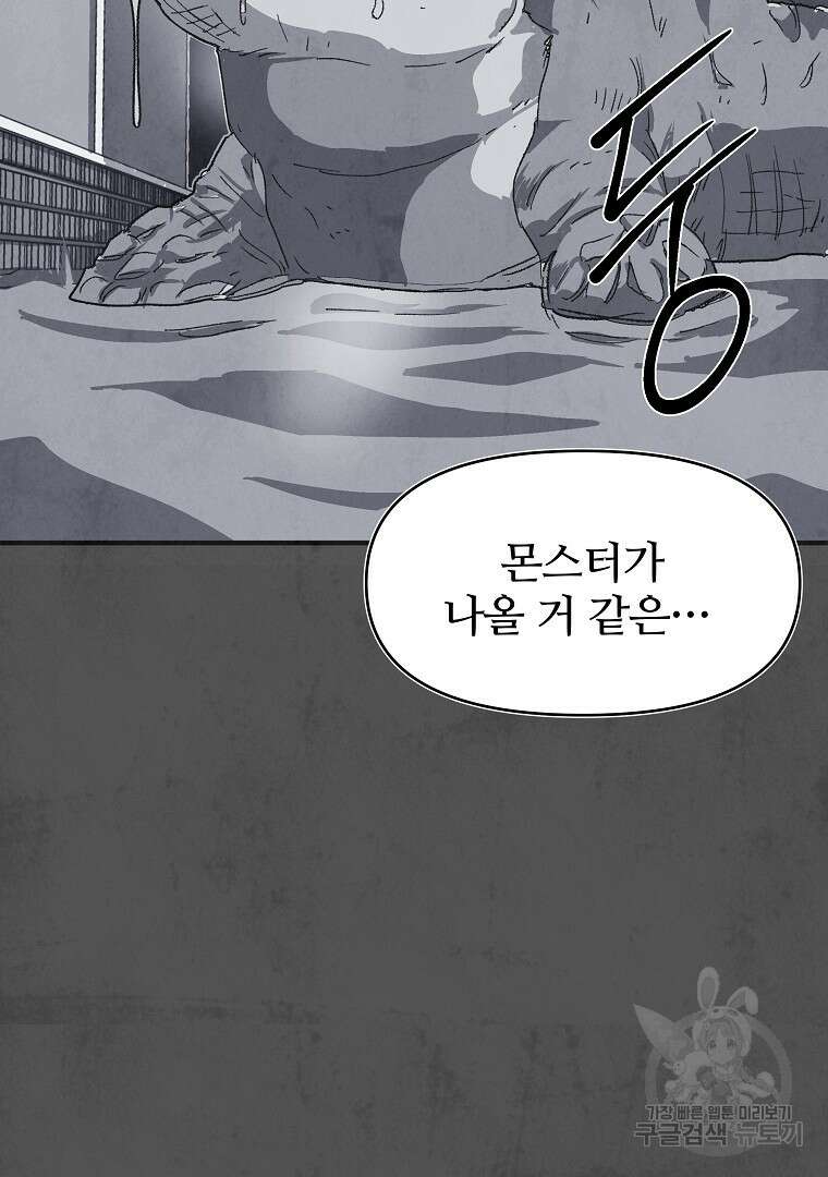 하수도 10화 43