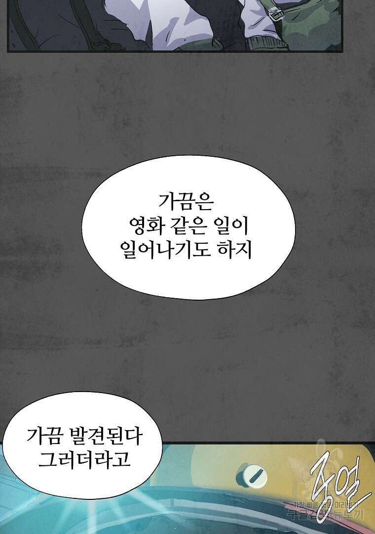 하수도 10화 47