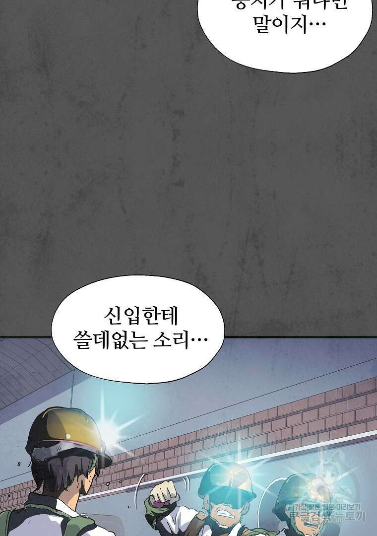 하수도 10화 51