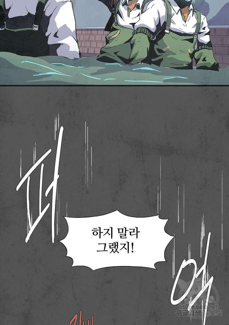 하수도 10화 52