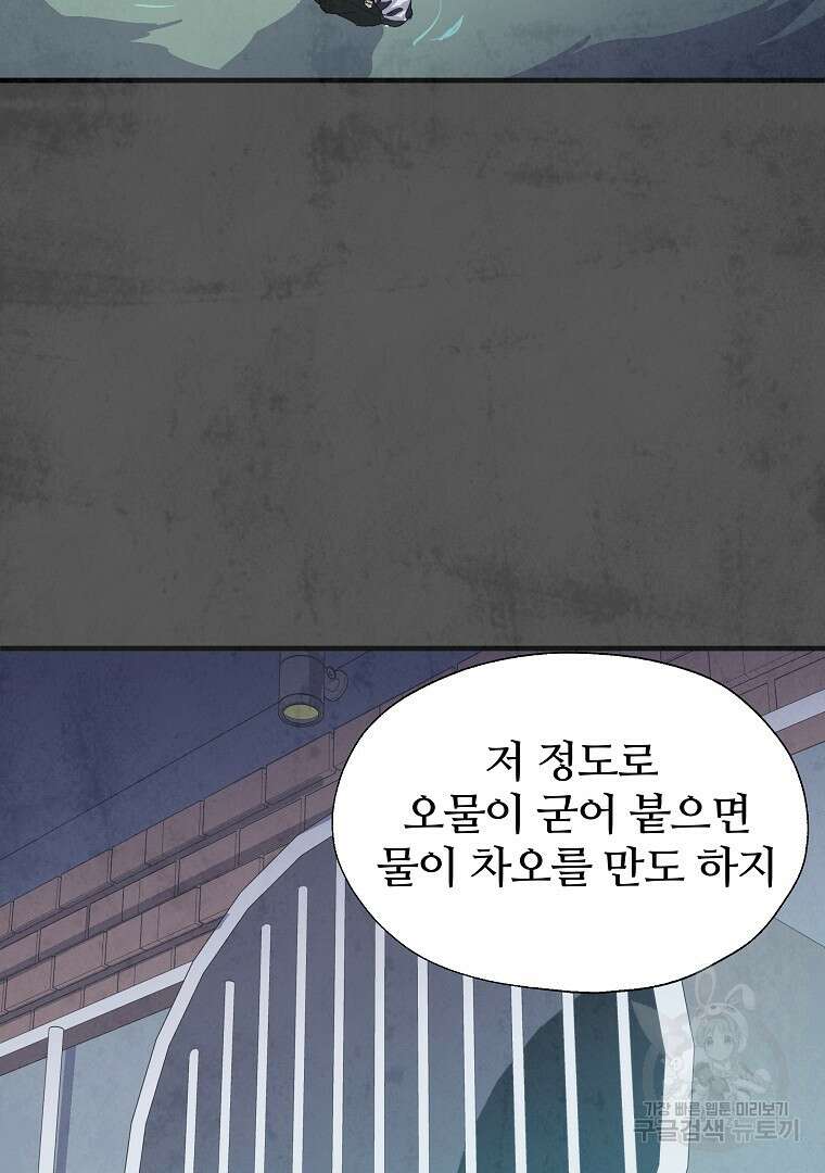 하수도 10화 55