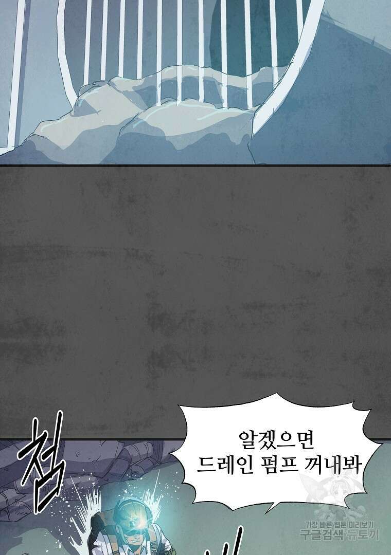 하수도 10화 56