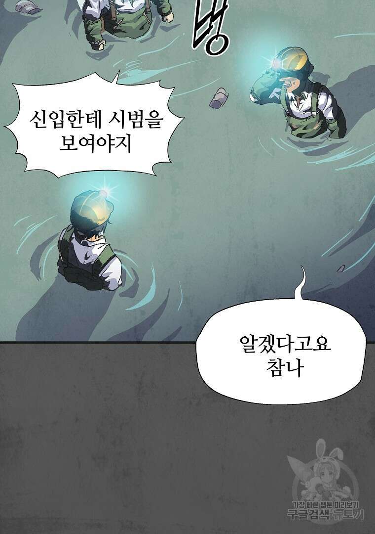 하수도 10화 57