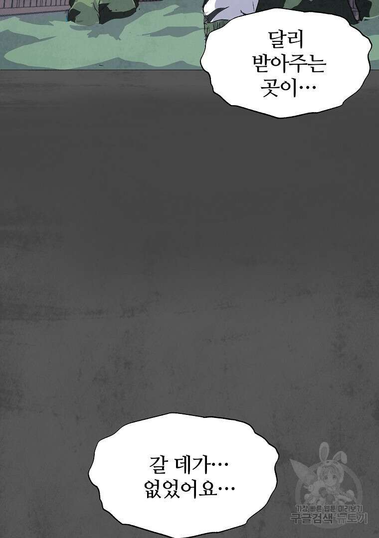 하수도 10화 73