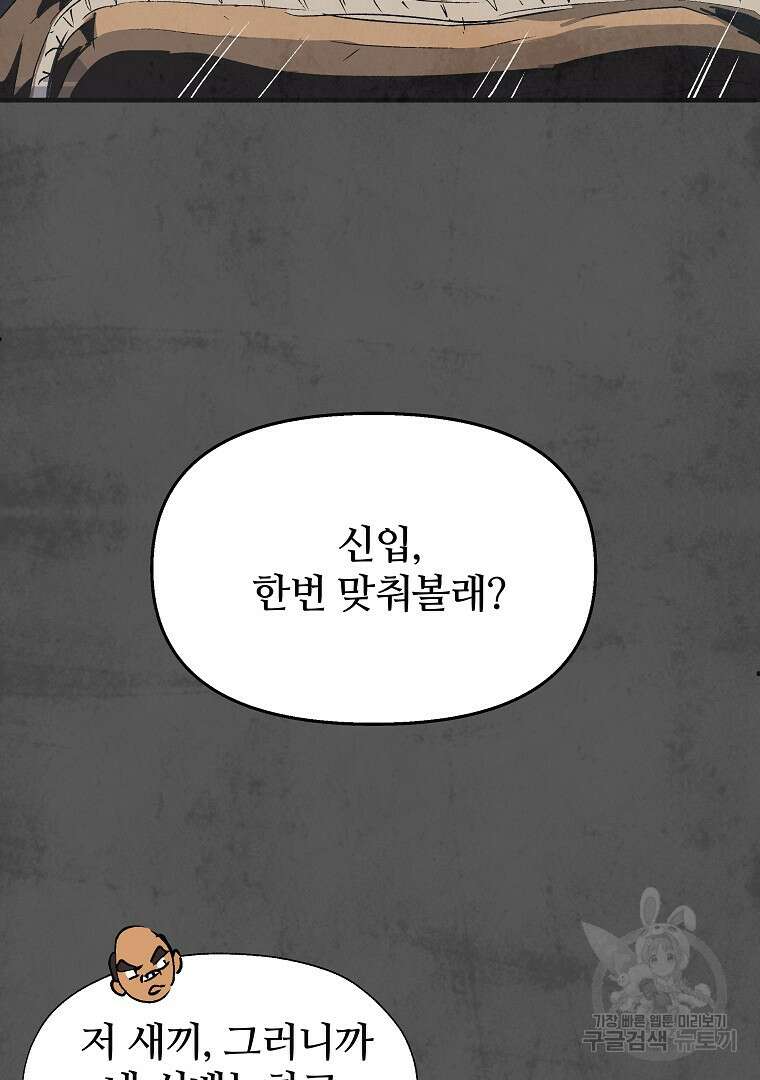 하수도 10화 76